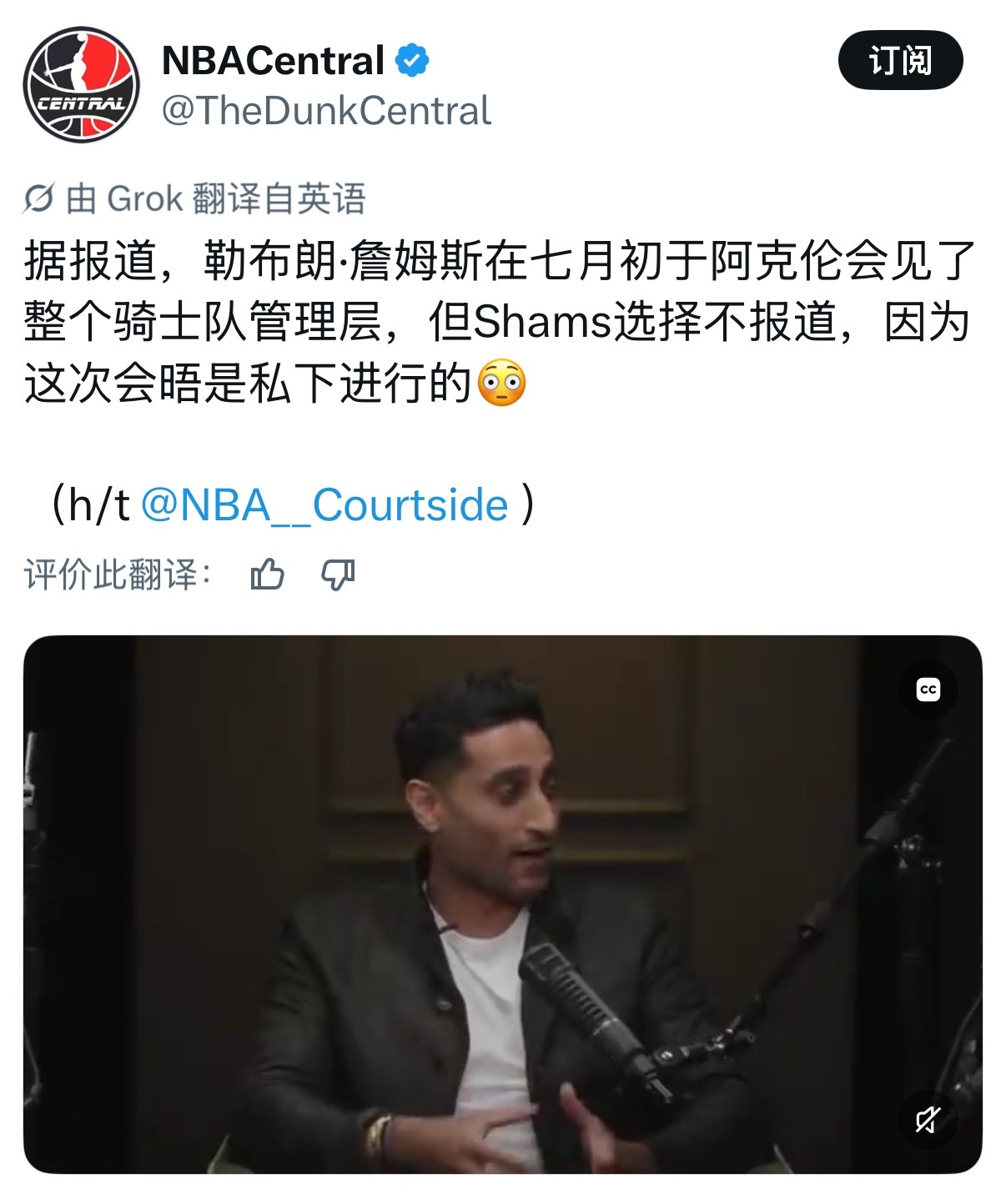 shams自曝詹姆斯和骑士管理层见面他没报道出来 