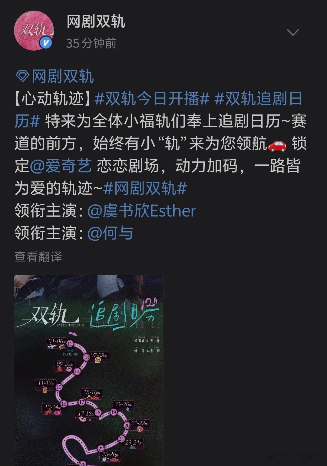 虞书欣《双轨》空降播出后，《云初令》也单独官宣了虞书欣，今晚全是虞书欣的好消息啊