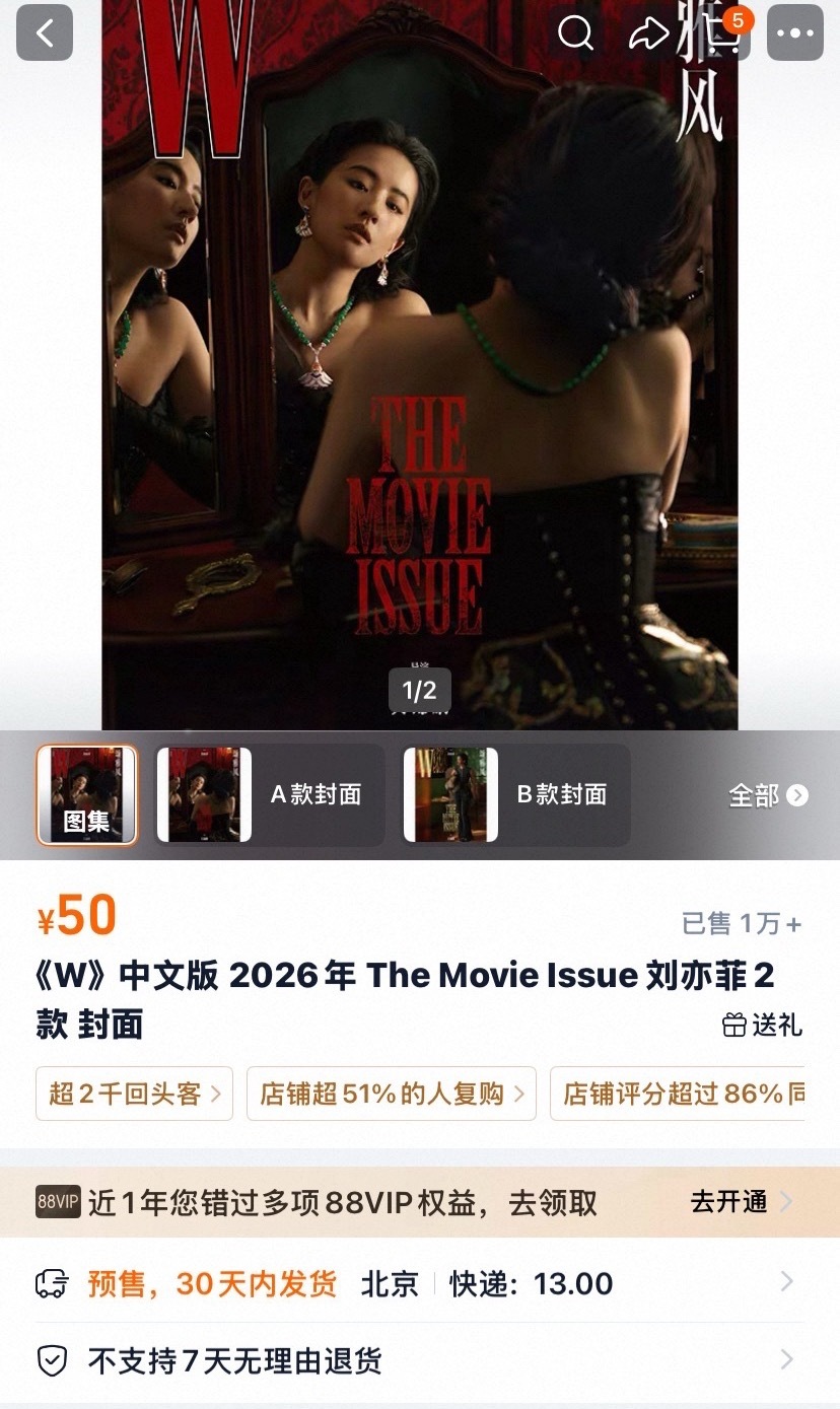 刘亦菲w中文版轻松破万时刻