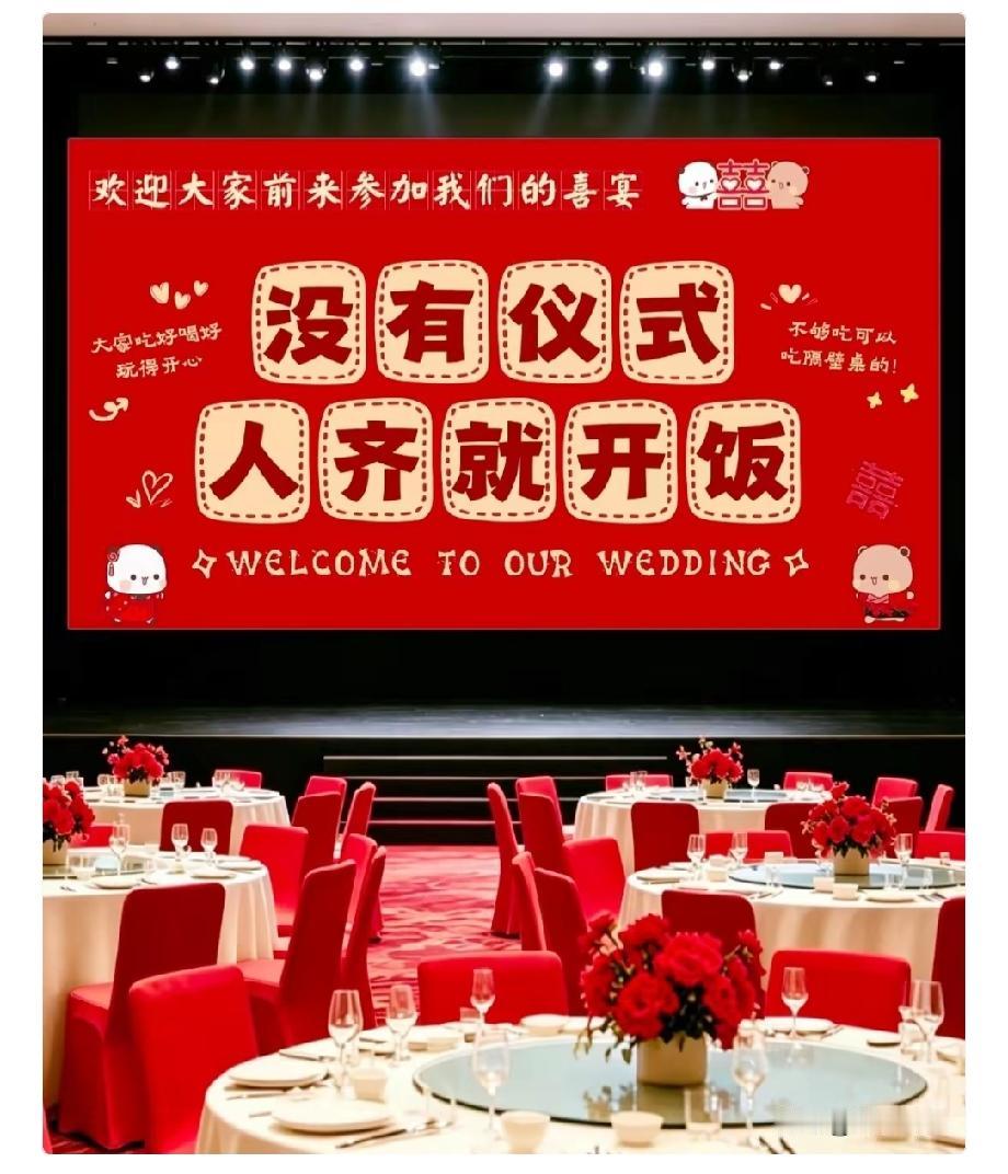 今天中午参加同学儿子的婚礼，彻底刷新了我的认知。

女方只象征性收了6600元彩