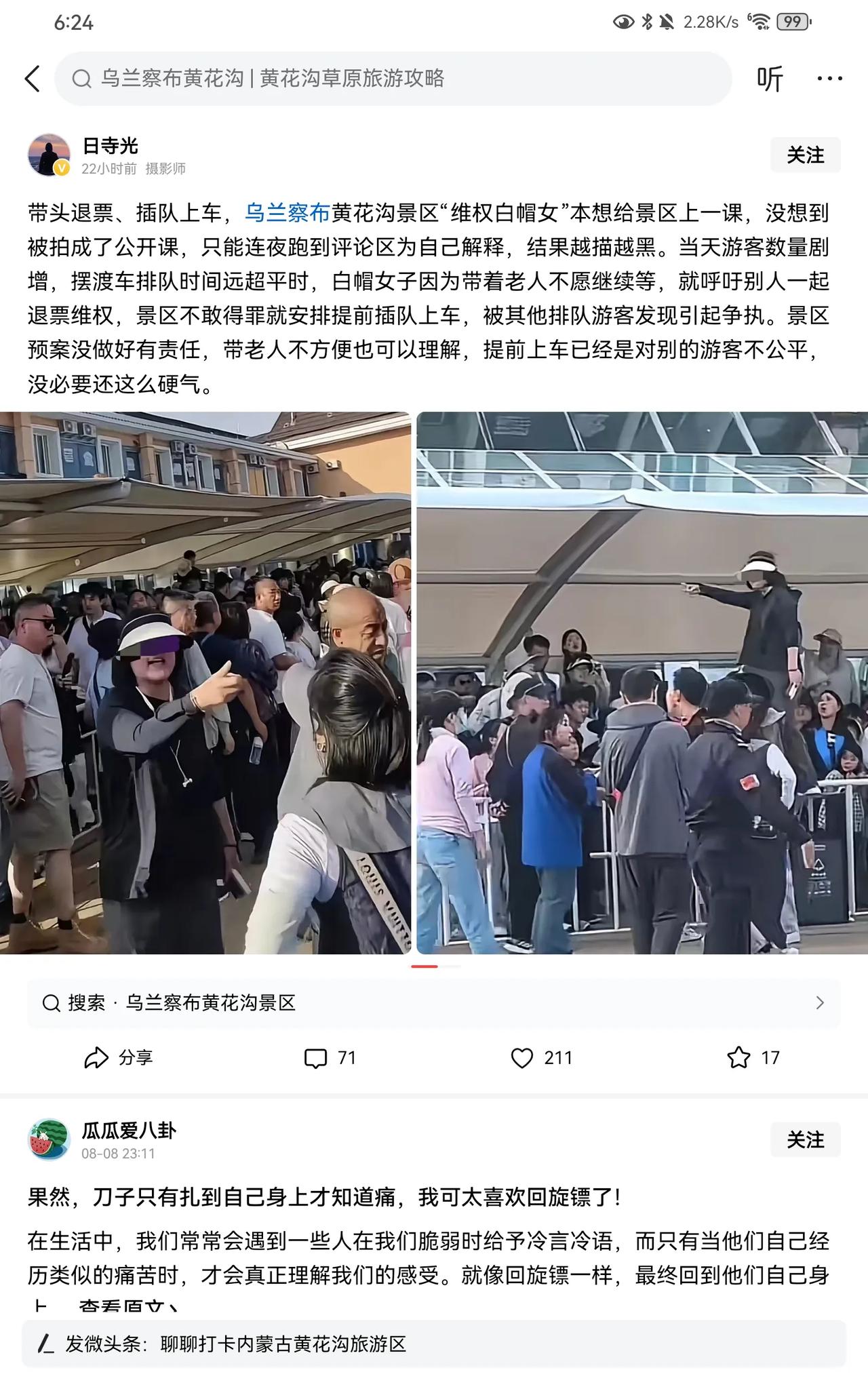 这是精致的利己主义者，得便宜不够的巨婴，社会和谐风气都被他们破坏了。