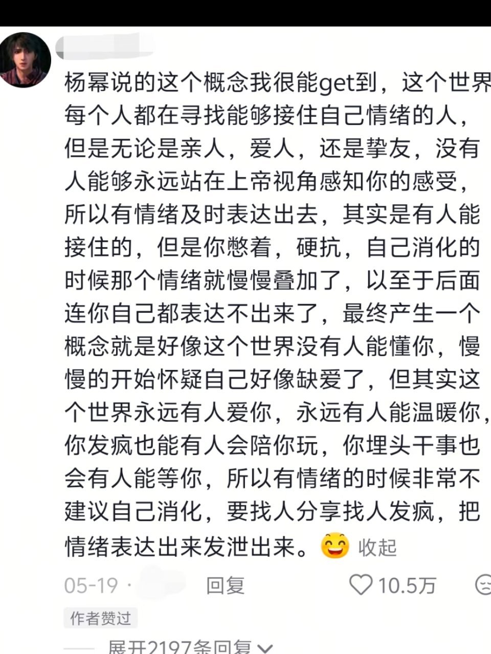 我看了《花少》好几季，越看越觉得这个节目展示的就是职场和生活的一个小型社会。一群