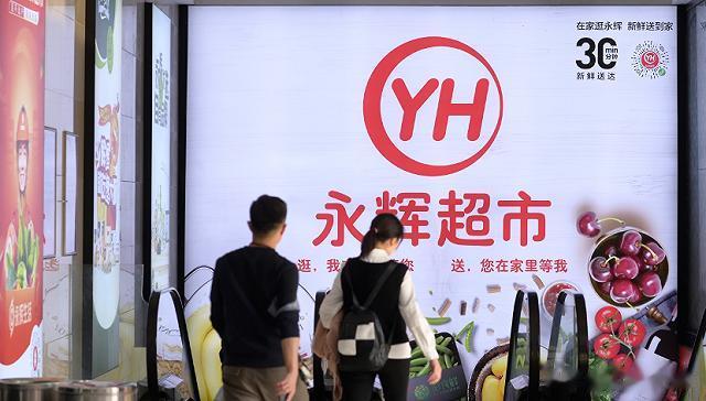 疫情影响是主要原因

成立于2001年的永辉超市，营收曾连续十多年保持着高双位数
