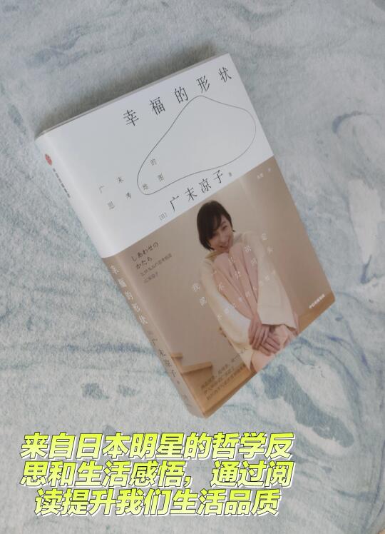 跟随日本明星阅读名言金句，反思人生