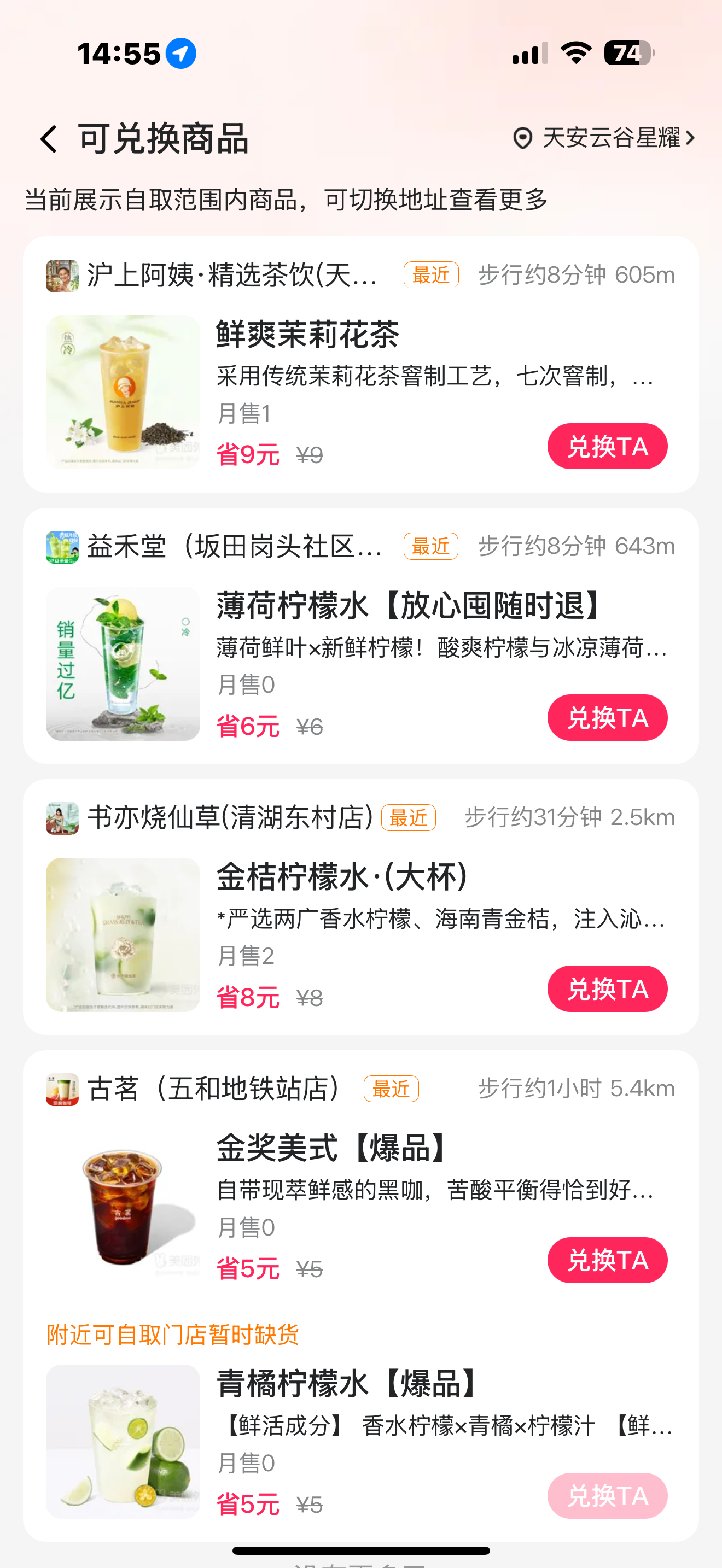 免费奶茶绷不住了[泪奔]没一个是喜欢喝的…… ​​​