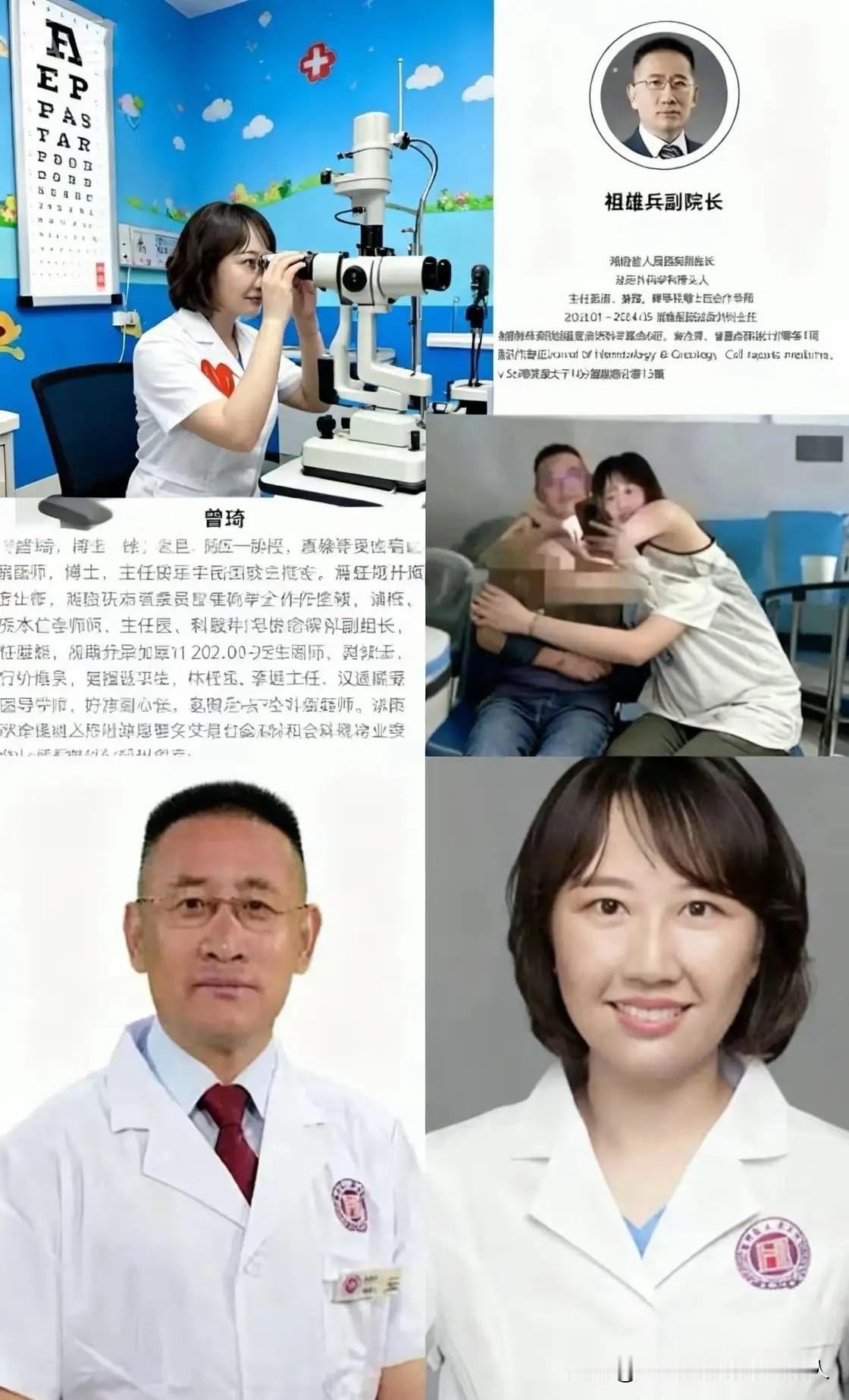 一个是泌尿科的，一个是眼科的，都是医疗界的大咖，按说成年人有七情六欲、向往美好感