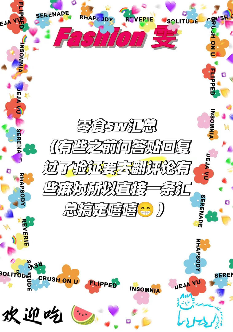 杨紫 杨幂 迪丽热巴 白鹿 侯明昊 张凌赫 鞠婧祎 宋雨琦  田曦薇 关晓彤 丞
