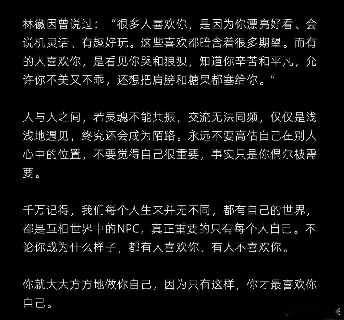 大大方方做自己 ​​​