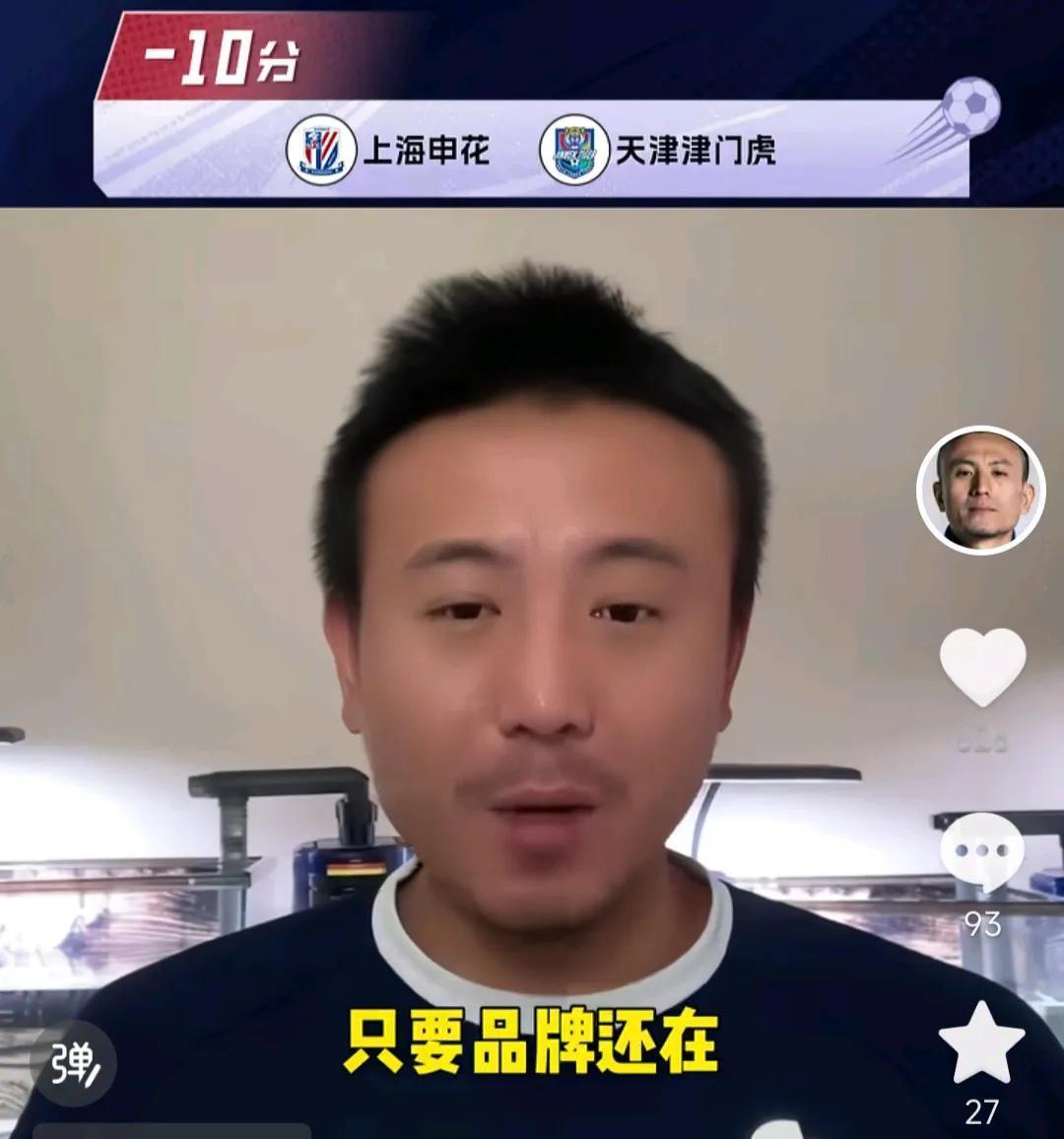 前国脚毛剑卿认为，因为积分扣10分所以不支持上海申花的都是伪球迷。
他在直播时表