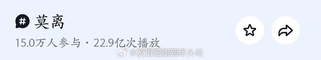 鞠婧祎21年唱的ost名字和白鹿待播剧名字撞了，两个都叫莫离现在🍊丝之前做的数