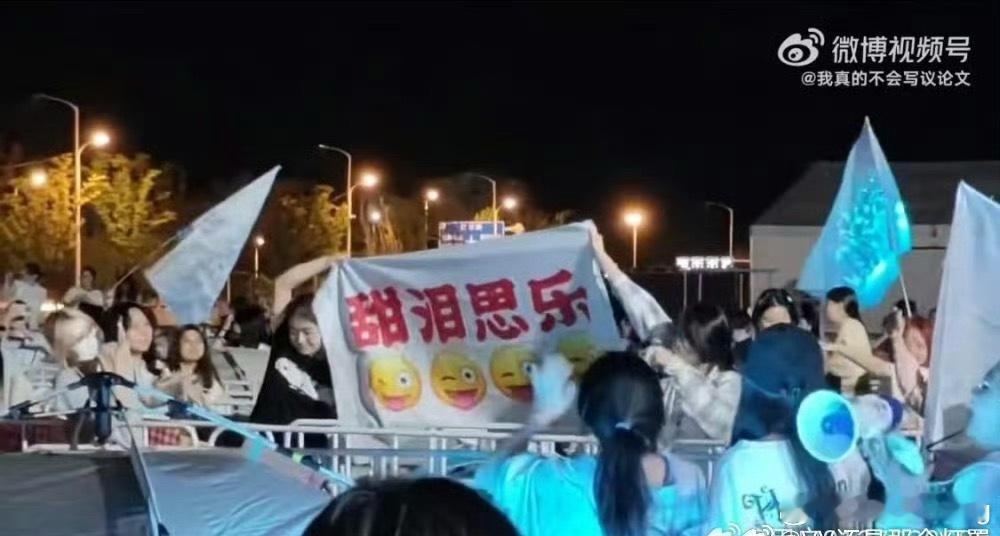 我的天，昨天是田栩宁生日啊…这么重要特别的日子，线下拉横幅用谐音来诅咒别人，这群