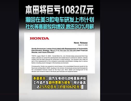 本田巨亏1082亿元~~~日产也不咋地，本田也是亏，这哥俩合并的话，会变得更好吗