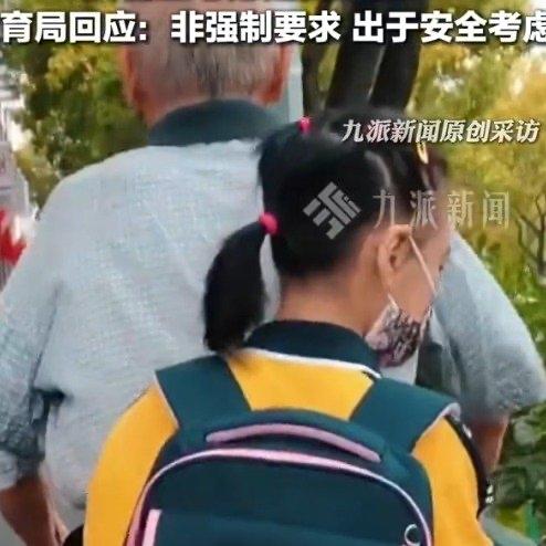 不让老人接送小孩
理由是老人身体状况可能影响安全
你支持这一建议吗
这消息一传开