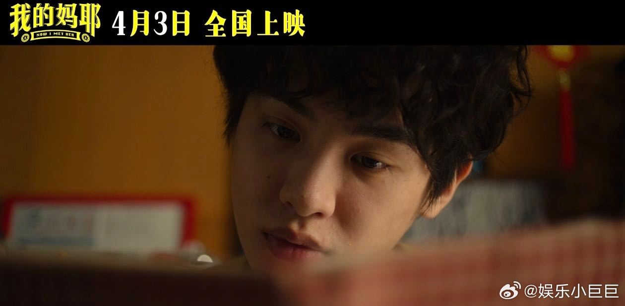 电影我的妈耶定档马思纯白客新片演黄明昊爸妈4月3日电影院见，就想看这一家三口会带