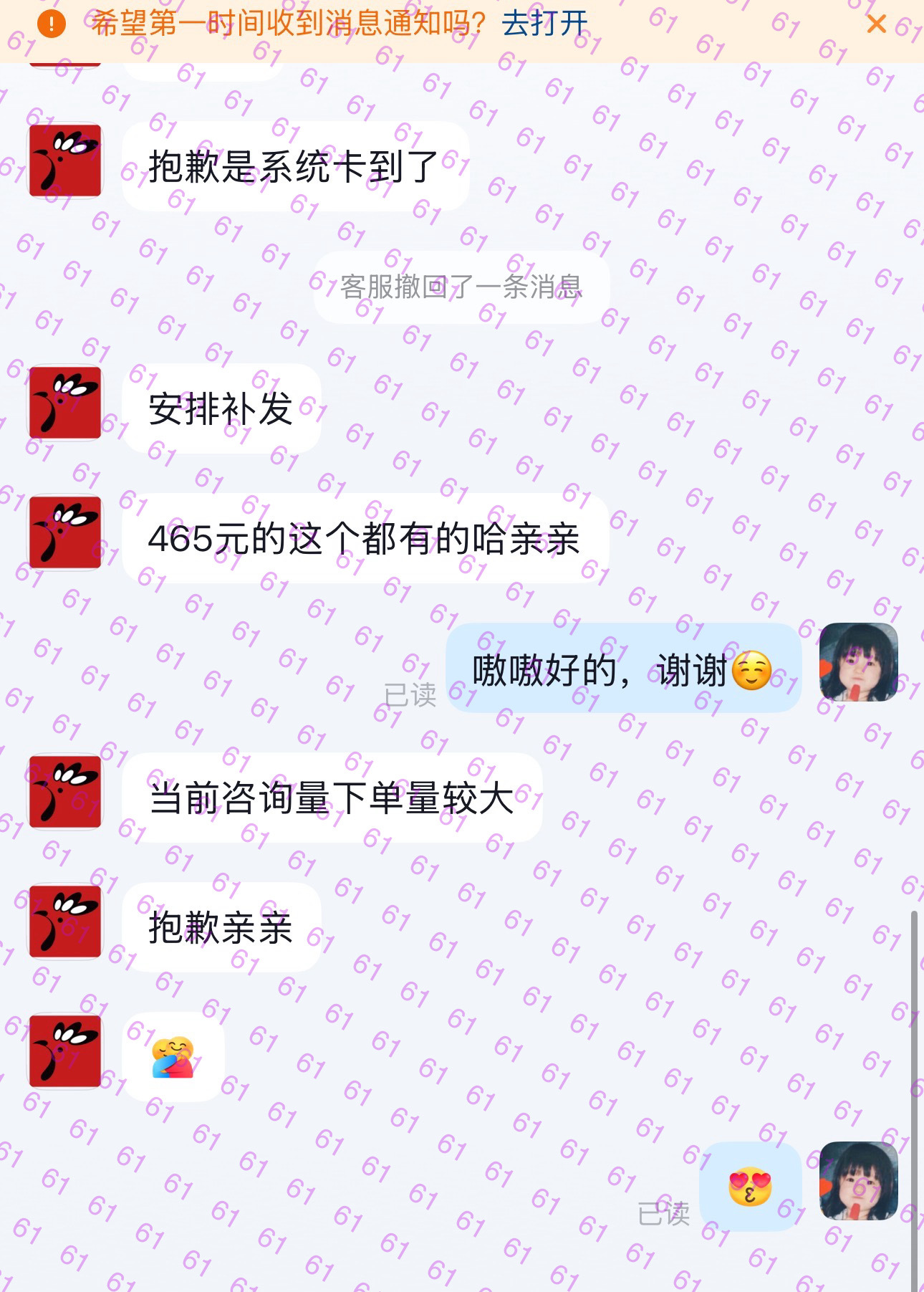 哈哈哈哈哈哈我好奇我买了那个all in明明在150单内咋没显示有周边无穷客服工