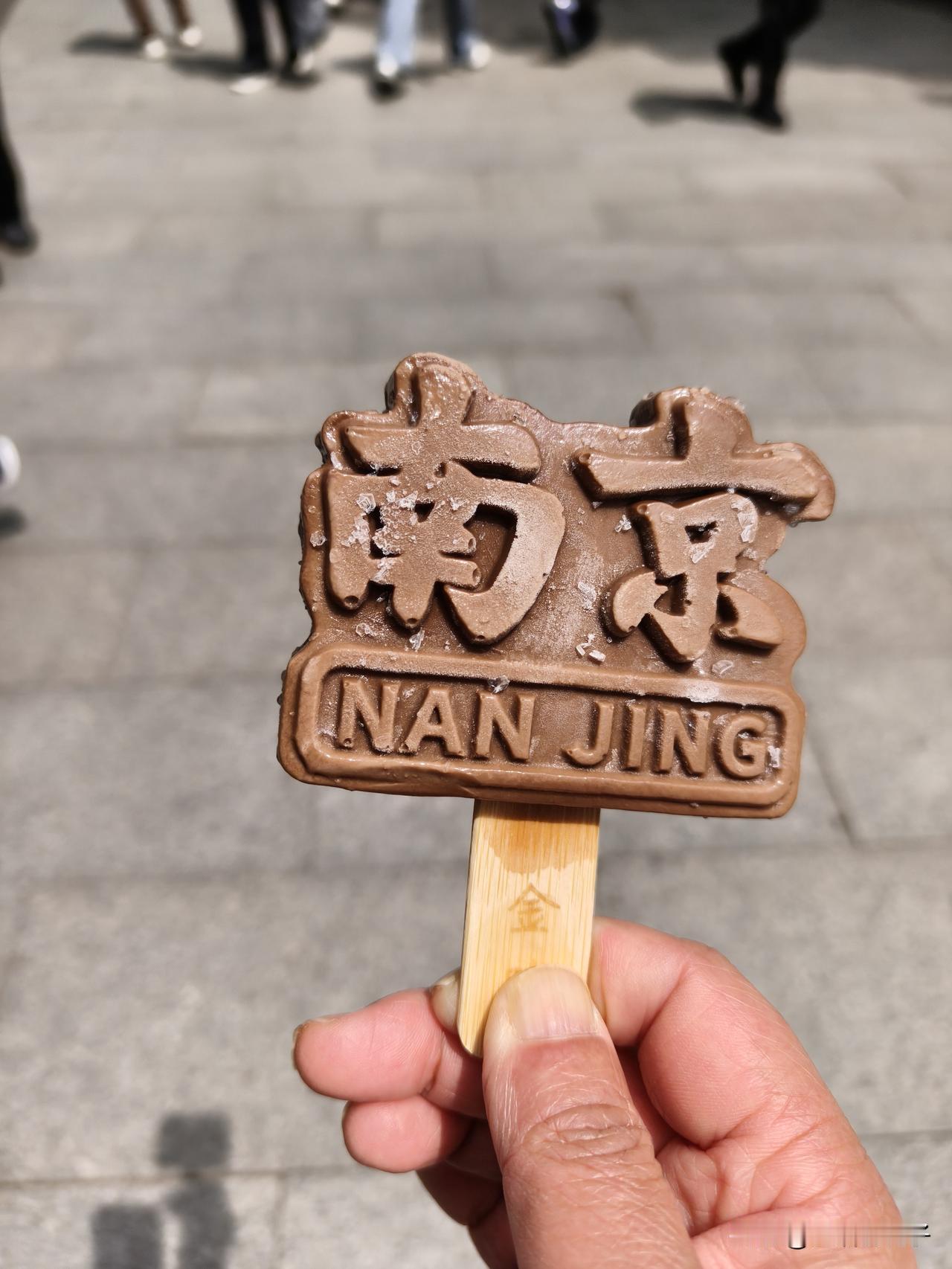 南京的人素质一定很高，这是我逛了一圈超市得出的结论。
至于为什么，我不说。
我的