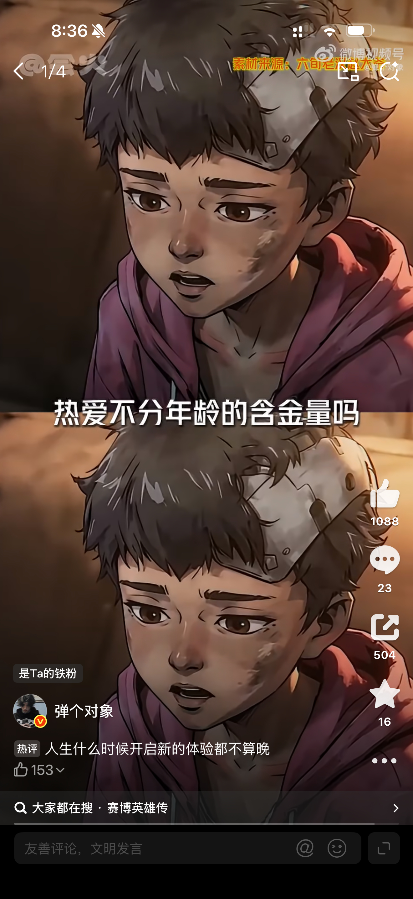妈呀被那个60岁大爷勇闯AI动漫圈感动到了，画风也好舒服呀像早期的《北京卡通》的