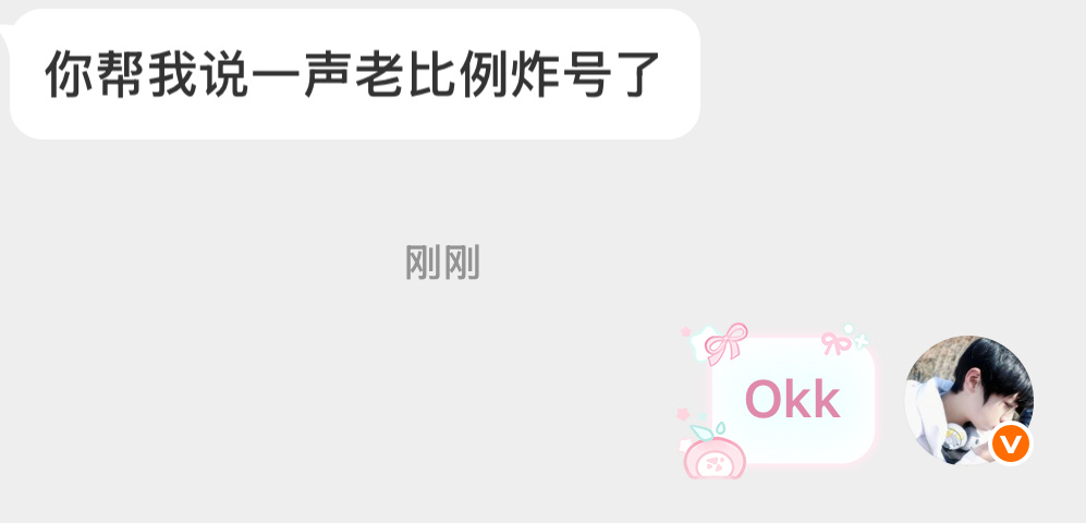 知心哔哩炸薅了，等她申诉吧 