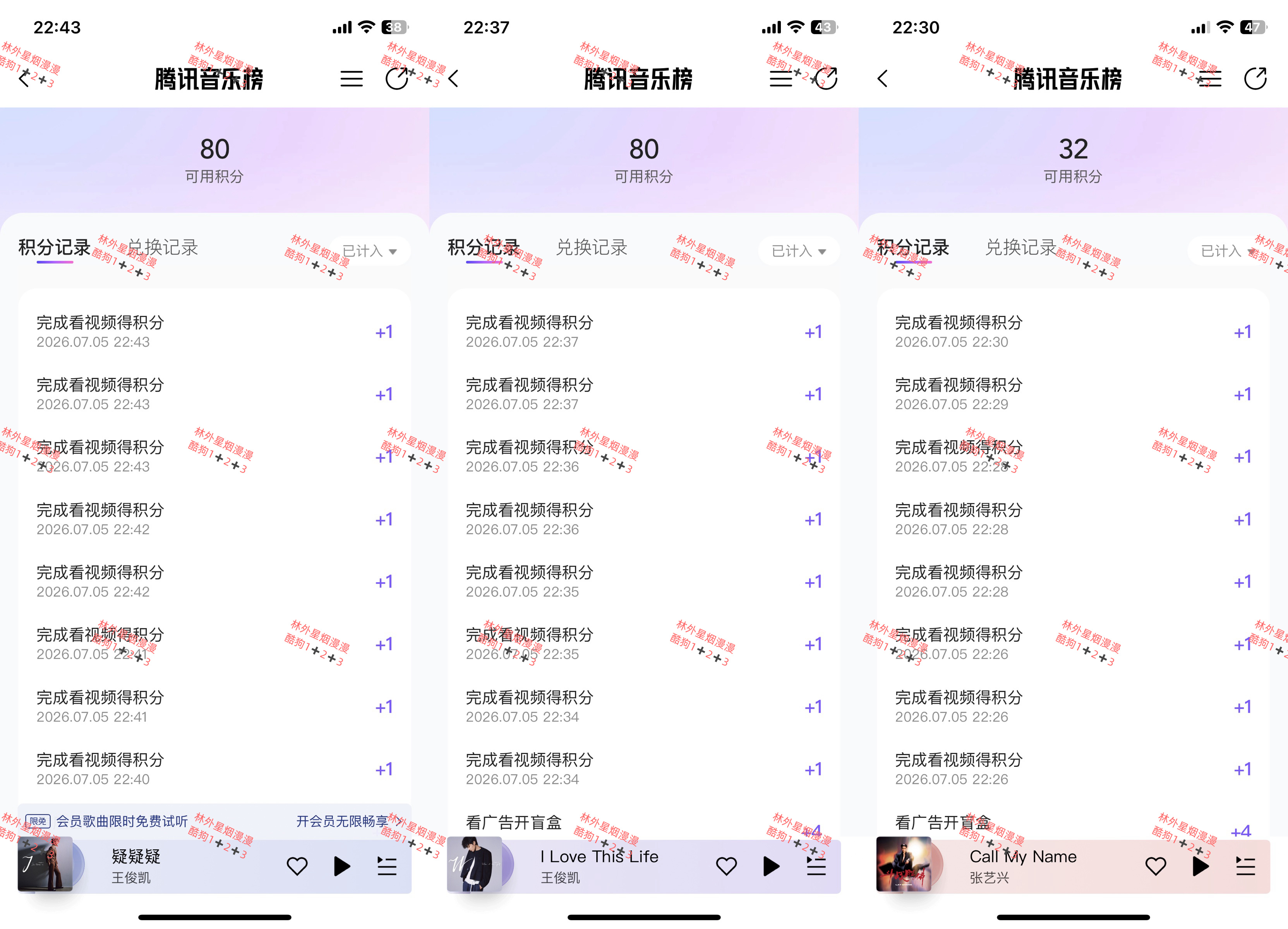 【采摘苹果大作战】日期：7.5平台囤积分：Q音6➕酷狗6➕酷我4🟰16🍎共计