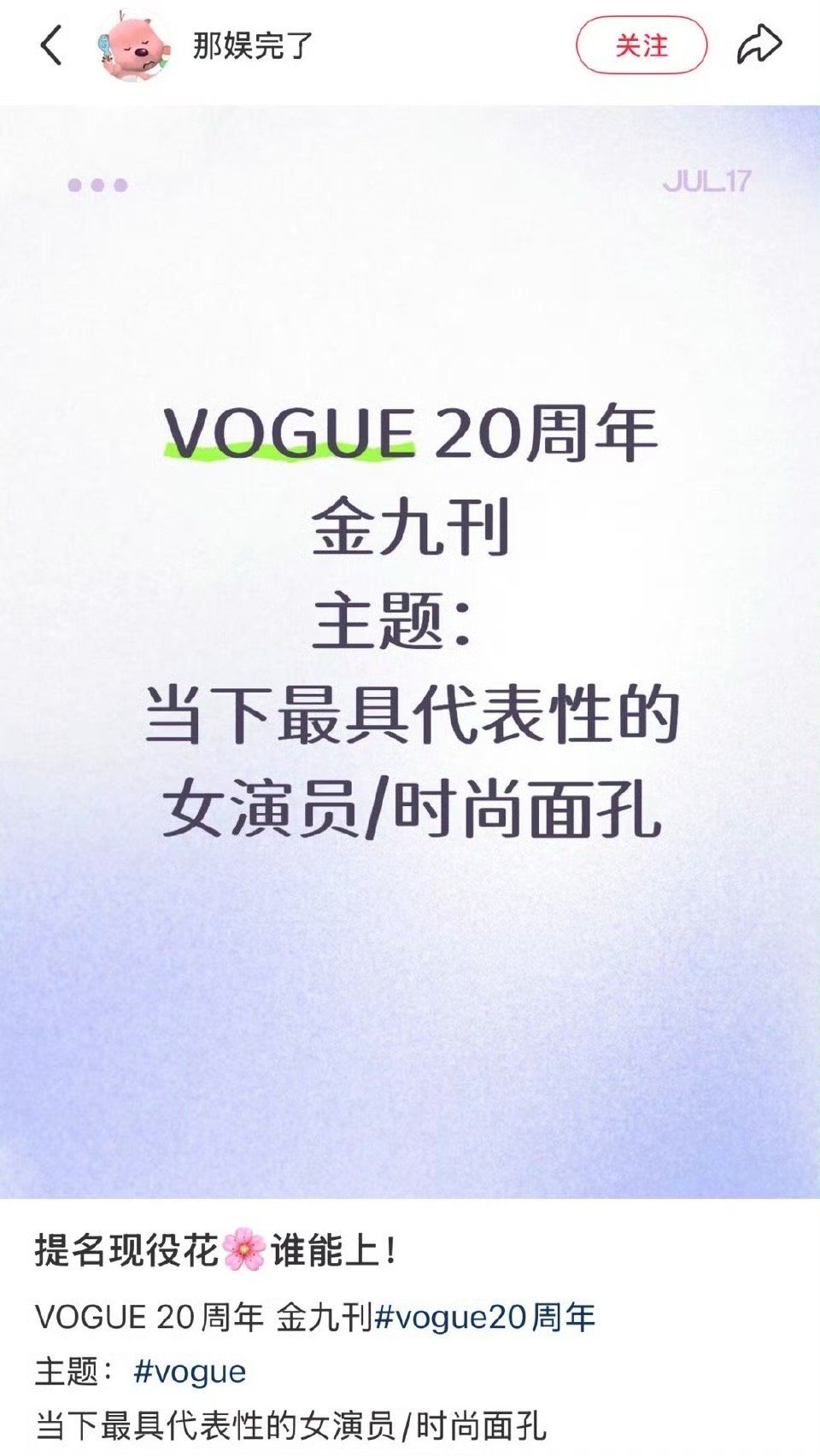 金九必须要有我赵姐 ​​​，鄂尔多斯全棉时代为啥不给她推封，今年一本都没有[怒]