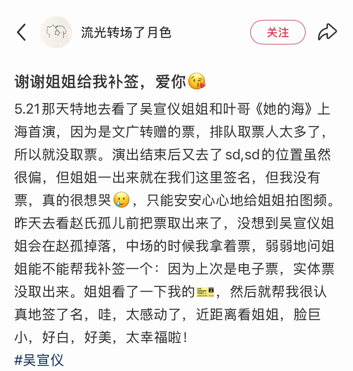 吴宣仪 🍠上的一则昨天吴选看赵孤的吴选小故事