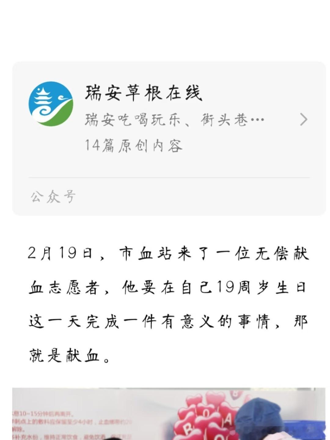 正能量偶像黄明昊 出道八年始终默默投身公益，用行动传递温暖。给灾区捐款、助力山区