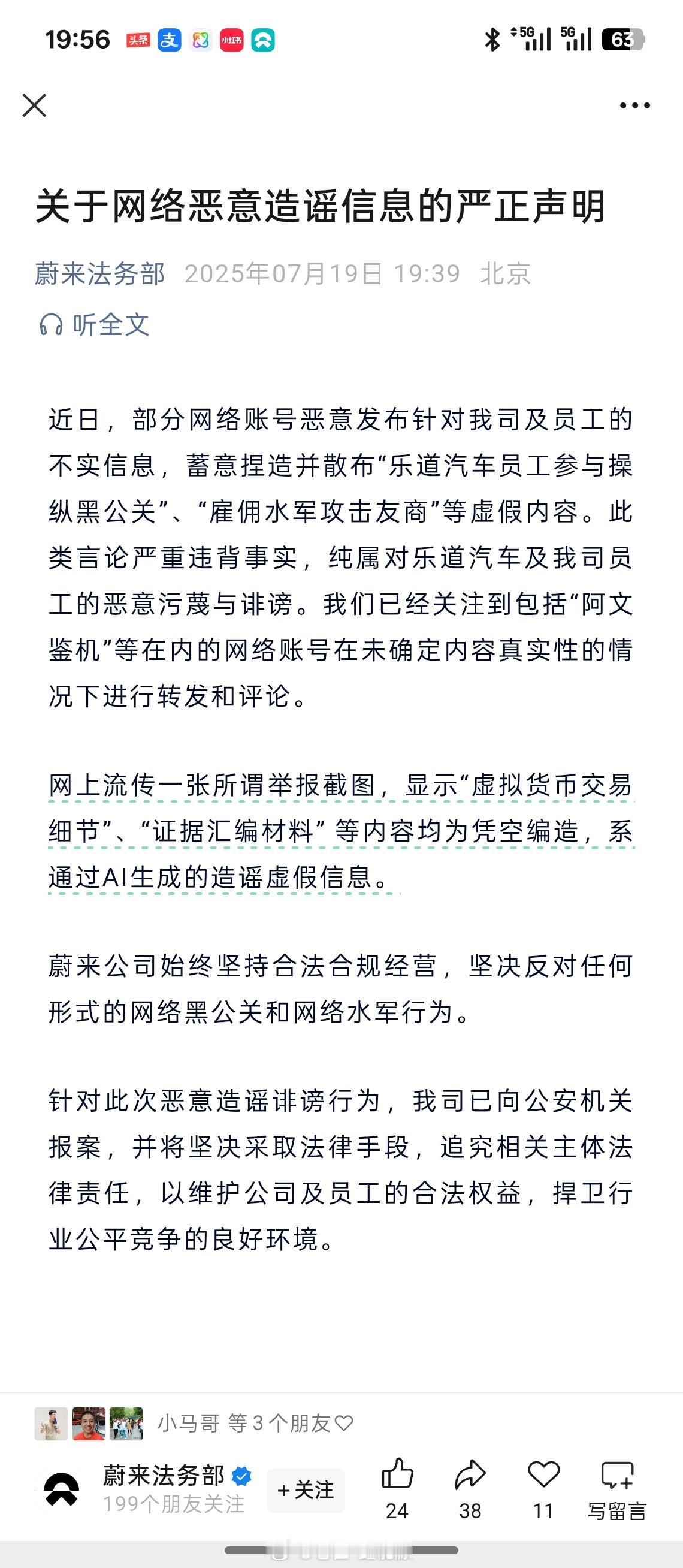 就挺有意思的，黑公关和水军这事儿被大范围爆出来以后，有些人做的不是如何杜绝和防范