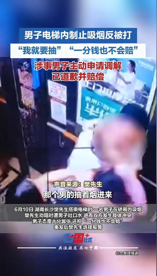 “这以后谁还敢管？”6月10日，湖南长沙，一男子正在乘坐电梯，门开了，外面一个人