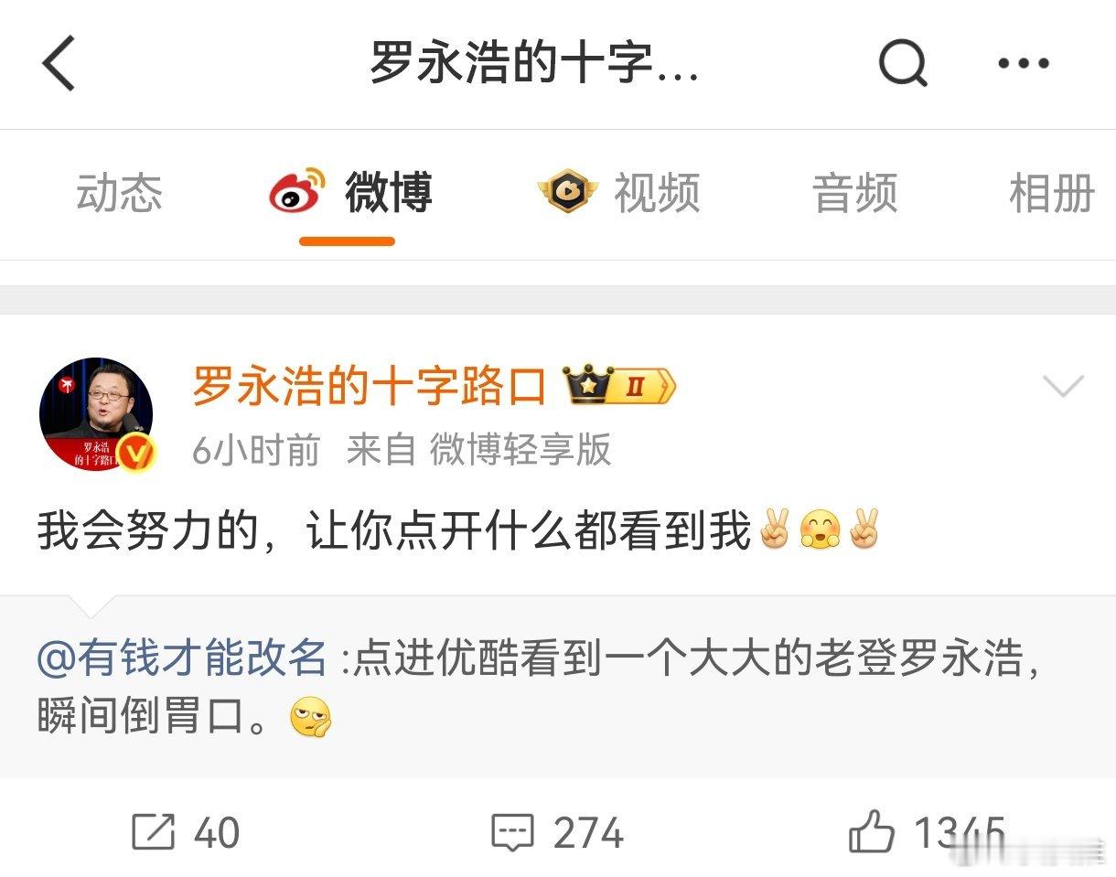 前段时间，我去杭州参加阿里的一个活动，和一位媒体朋友聊天，他说罗永浩这人比较有意