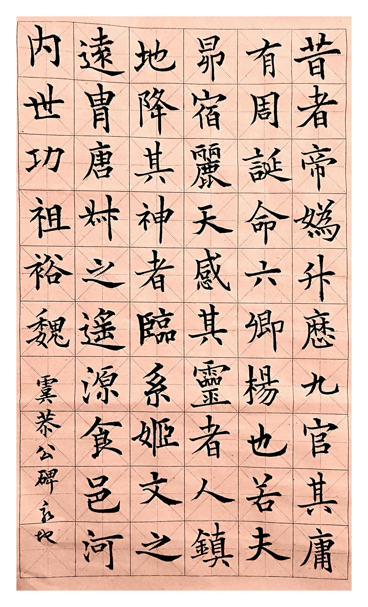 《虞恭公碑》全称《唐故特进尚书右仆射上柱国虞恭公温公碑》，亦称《温彦博碑》，是欧