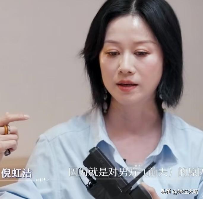 倪虹洁：“因为我前夫的原因，我的孩子被送到了国外，所以在往后的几十年里，孩子跟我