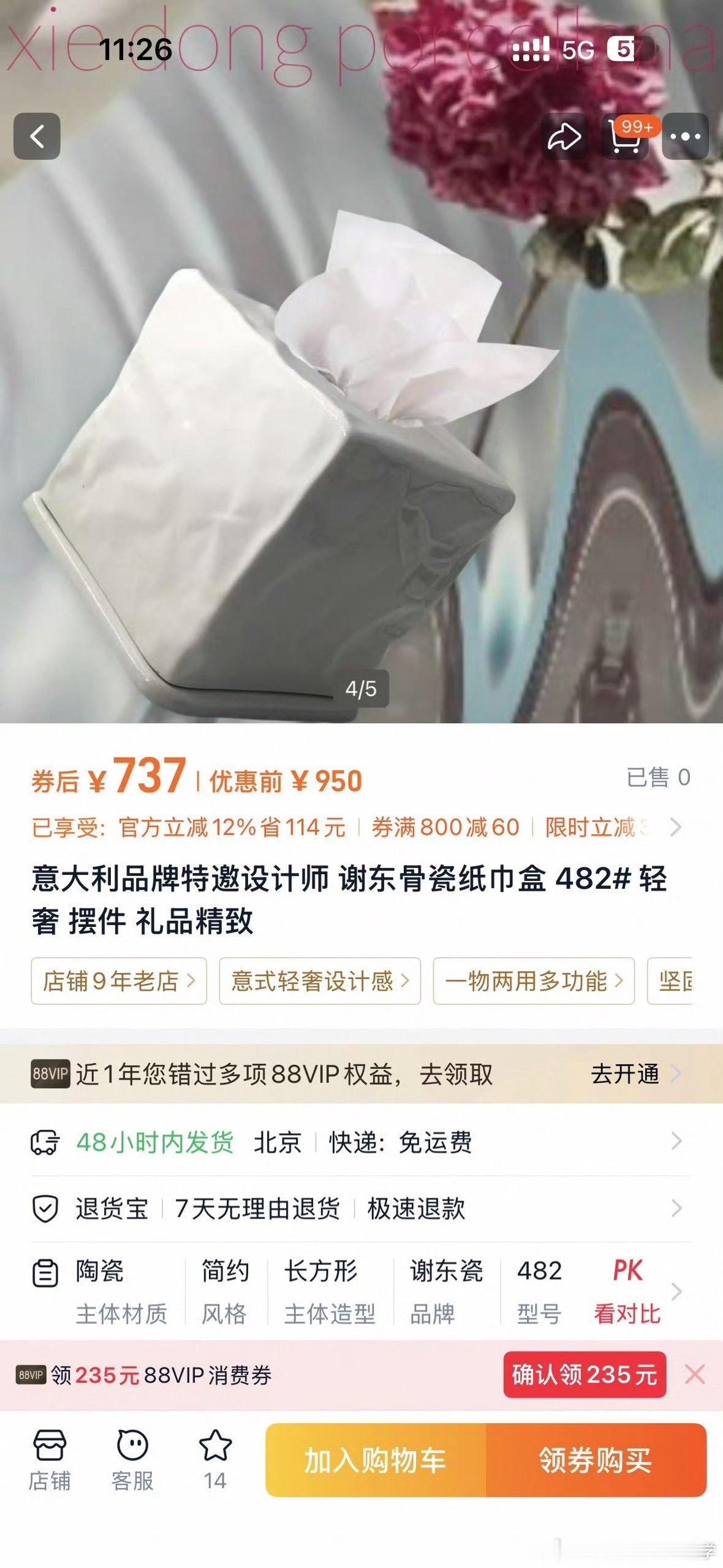 1岁宝宝碰坏纸巾盒三亚酒店索赔924元 如果纸巾盒明码标价，那就该赔赔。酒店后来