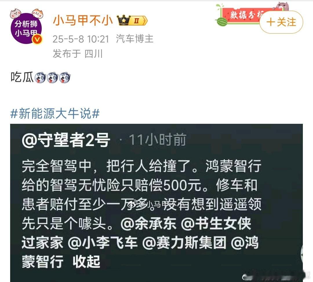 别一说智驾无忧，就觉得智驾过程出现事故能全部赔付。保险赔付标准也得看看啊，它有个