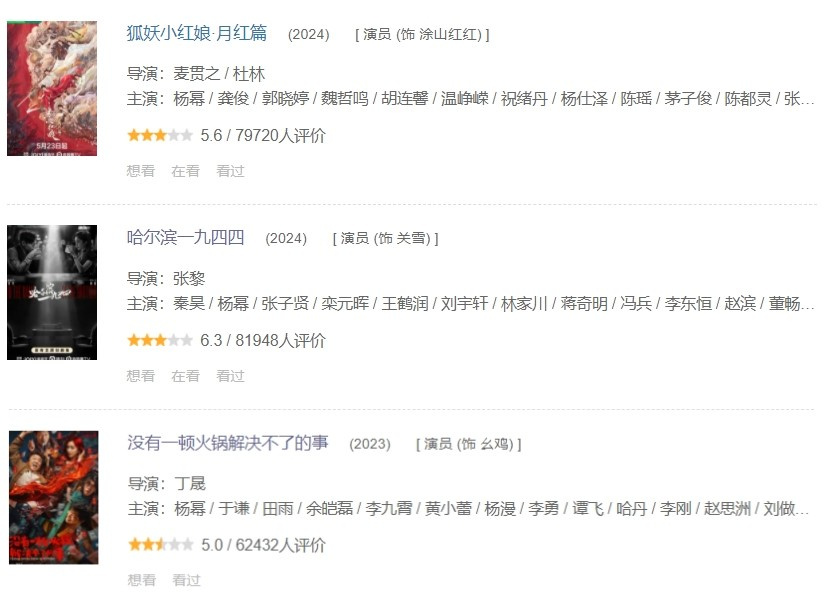 杨幂选作品的眼光似乎很一般？今年三部影视作品和观众见面，只有《哈尔滨一九四四》豆