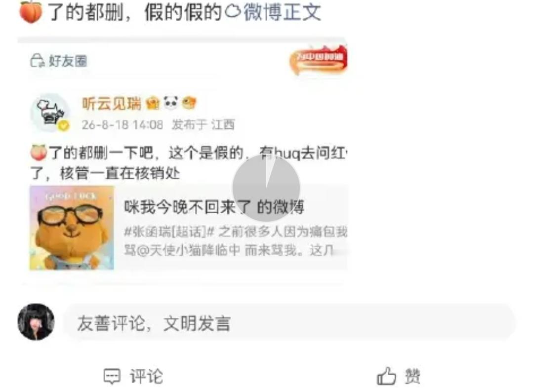 到底问的哪个红v，我12号到17号干的是假核销处吗？ 
