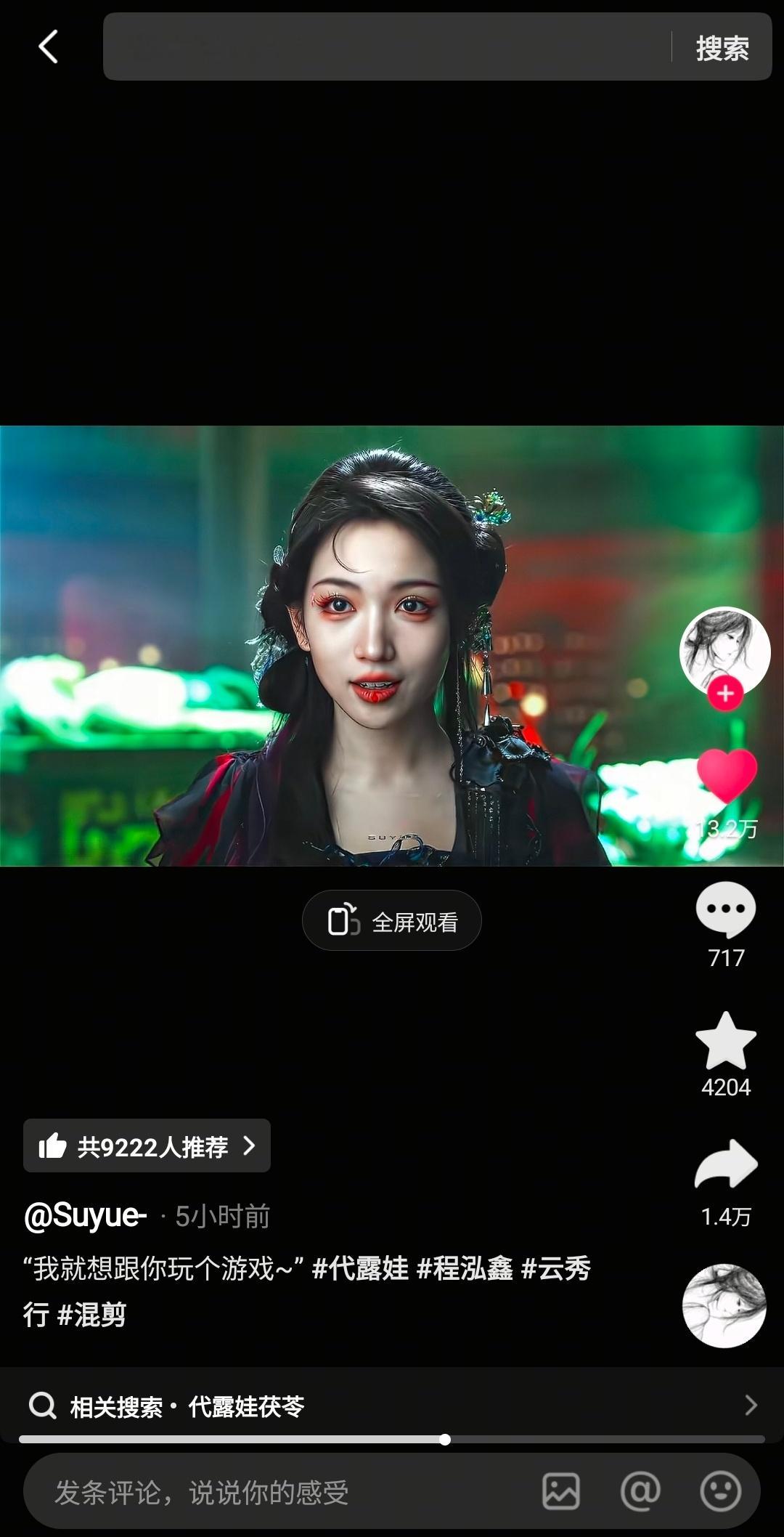好恐怖的流量，我家卫十三也是足曾到茯苓女王的热度了 