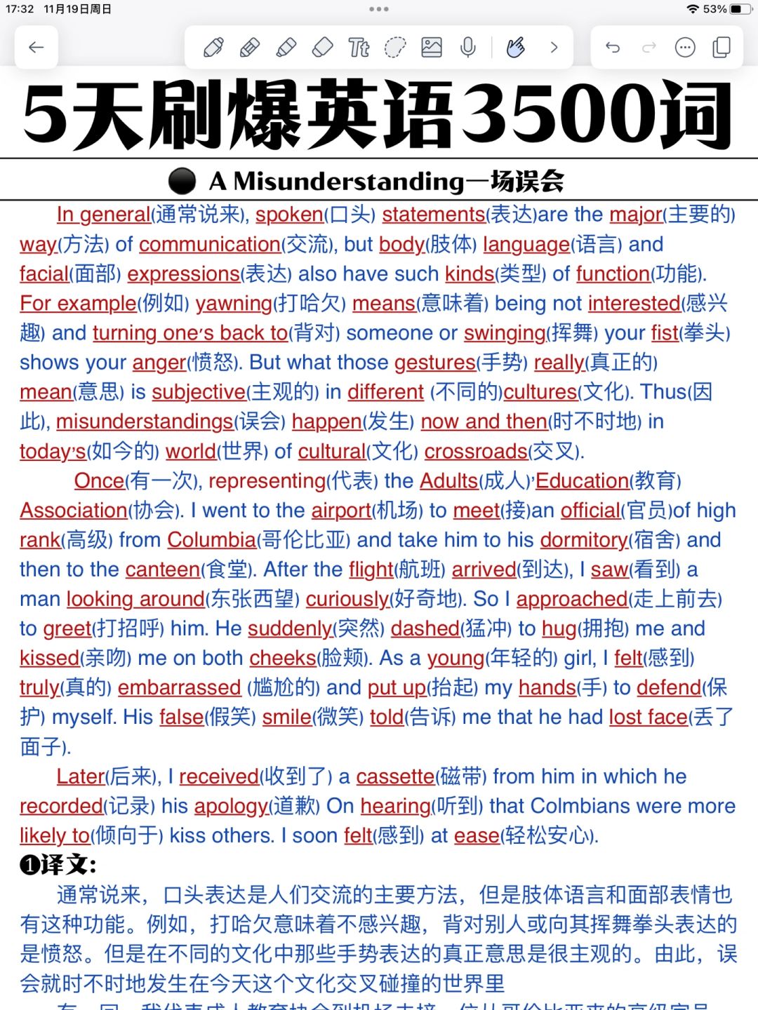 语境背单词！5天暴涨词汇量！40篇短文助力！