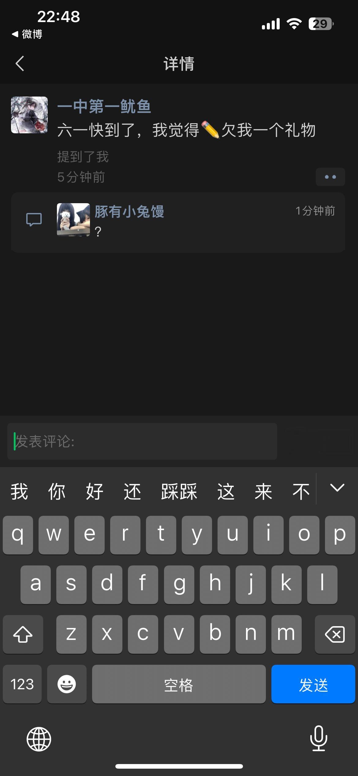 不会给你