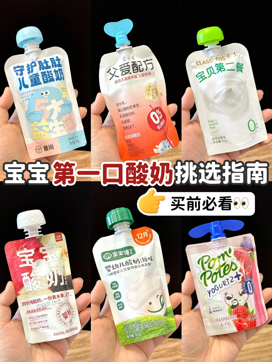 给宝宝安排第一口酸奶，低温还是常温的好？