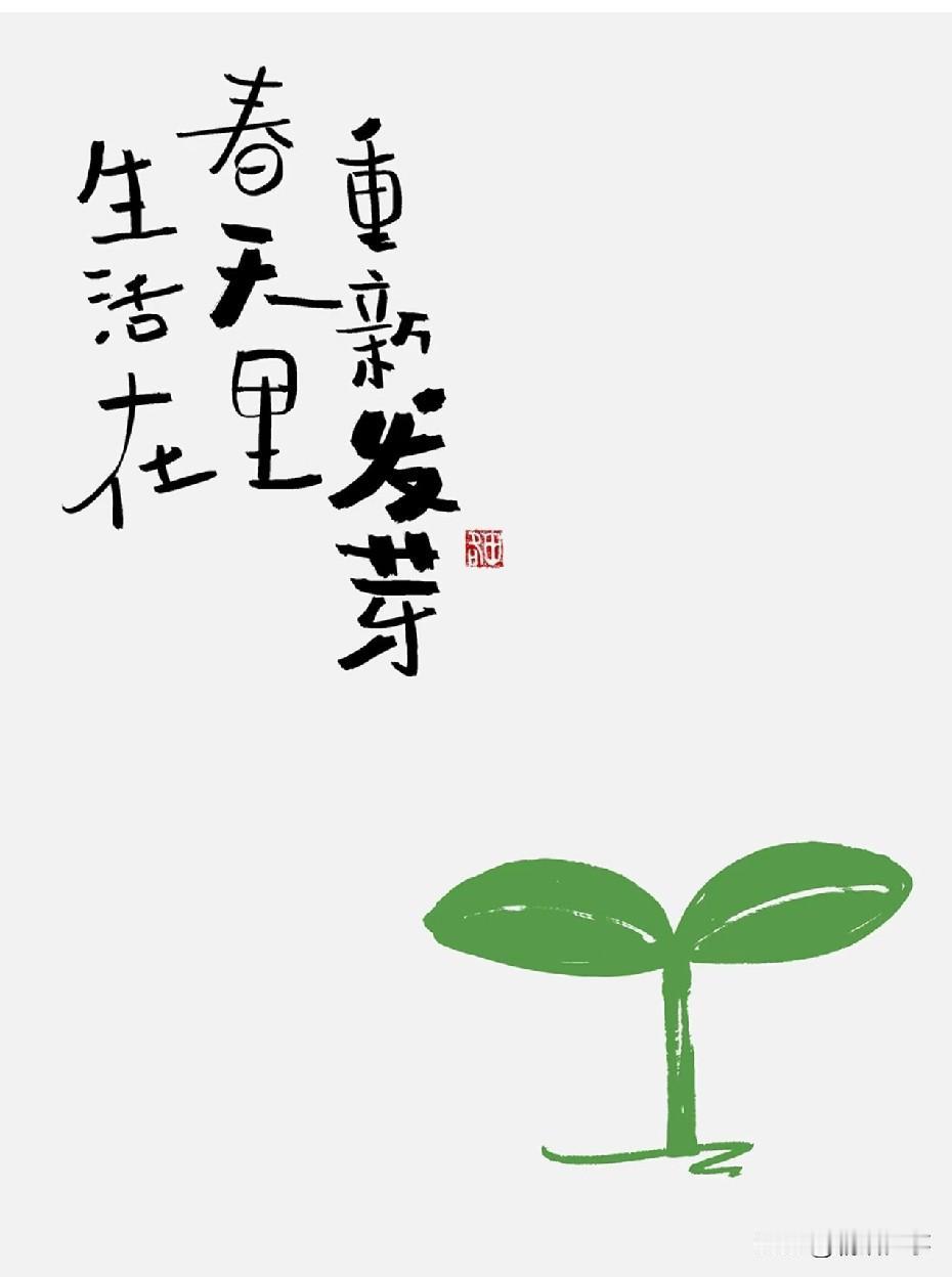 不能听命于自己
就要受命于他人
真正的成长，从来不是被动等待
等待馈赠，等待好运