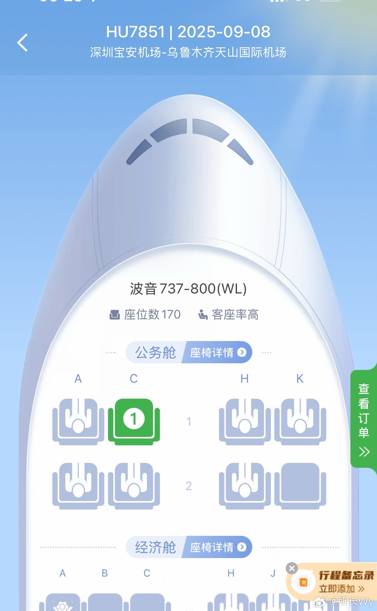 又被海航恶心到了订的是大飞机登机的时候变小飞机[裂开]海南航空 ​​​
