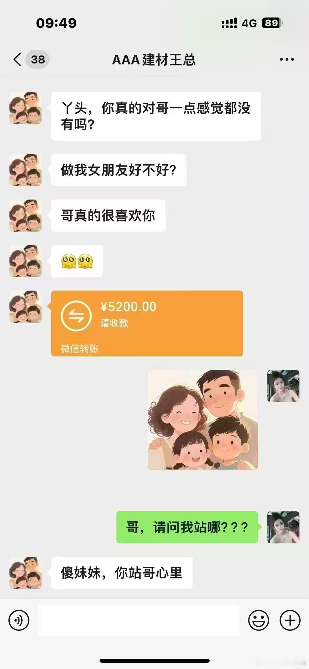 哥：你他妈怎么那么好？！20250520 ​​​