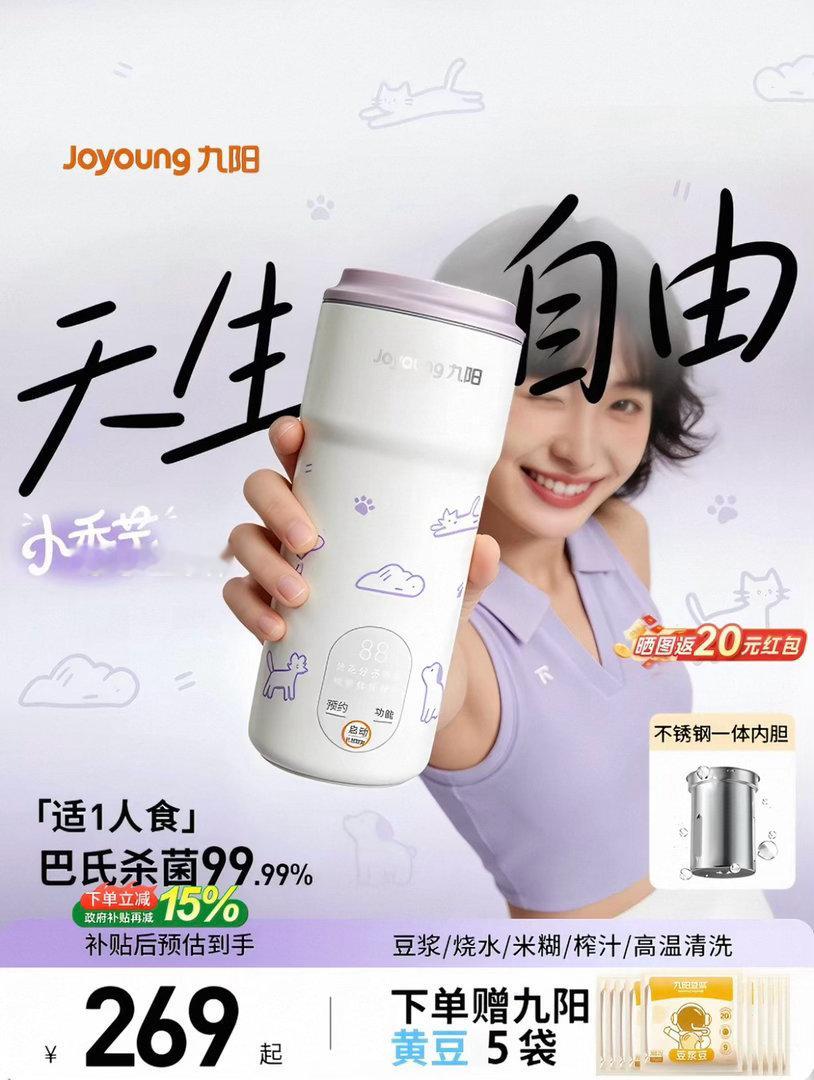 我现在非常上头 就想拥有这个破壁机 可是我家里已经有两个破壁机了 一个大的 一个
