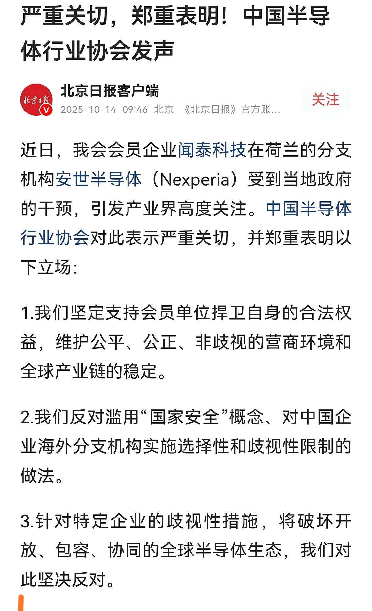 荷兰这次真是有点拎不清了！
在中美贸易战这么紧张的节骨眼上，它非但不保持中立，反