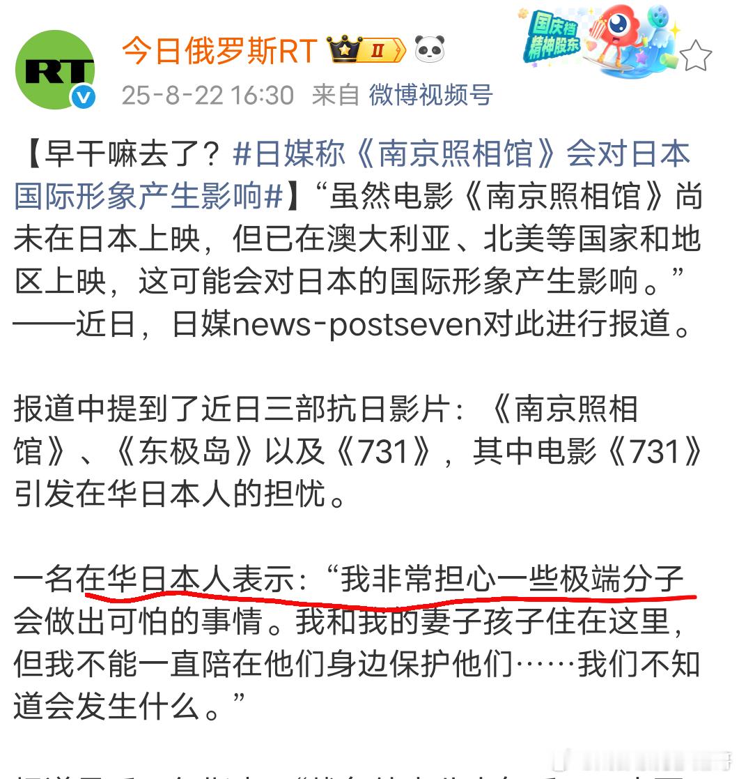 《南京照相馆》上映后，日本人慌了！一名在华日本人表示：“我非常担心一些极端分子，