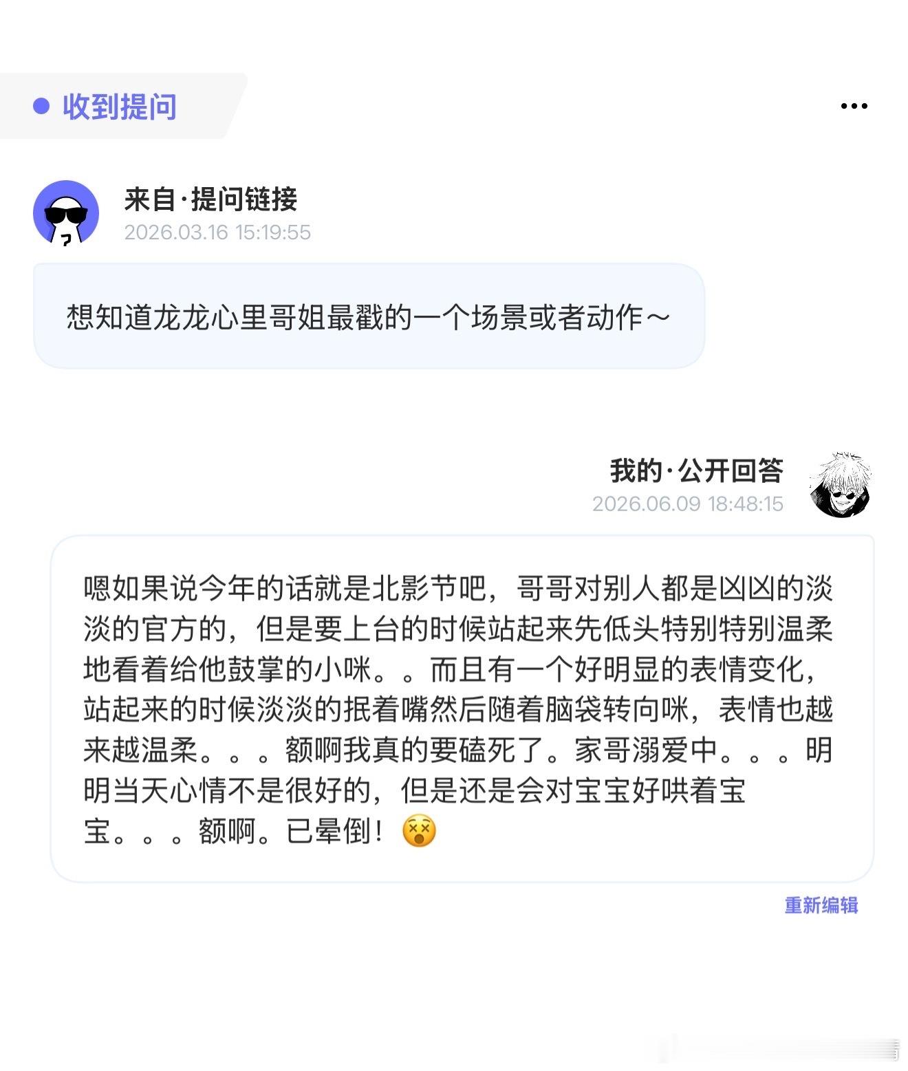 挚爱神图，一边对小猫笑成一晚上最温柔的样子一边慢慢伸出手哄小猫击掌。。。看着你就