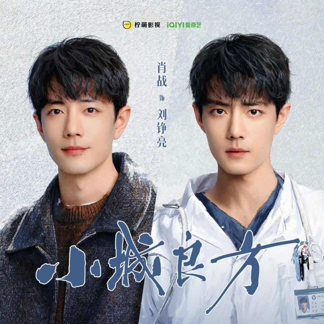 小城良方排播什么时候上就什么时候看
