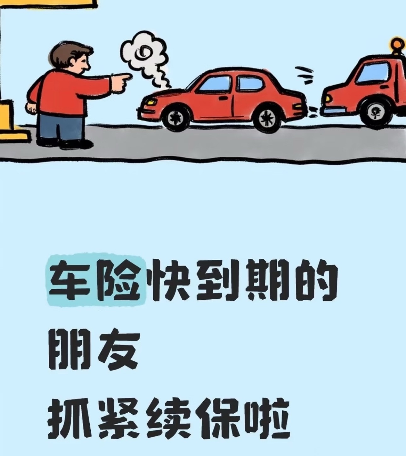 每一年车险，听到价格都很害怕！现在路上的新能源车越来越多，不少人都是冲着用车省钱