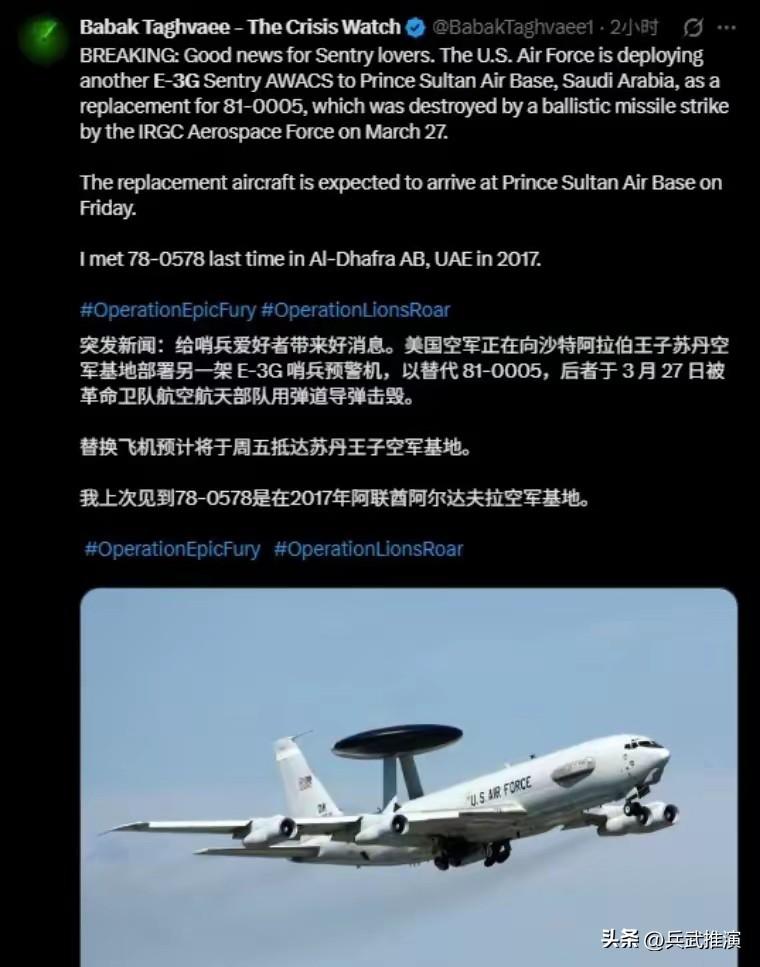 旧的不去新的不来？

美国真是好了伤疤忘了疼，刚被炸完，又把预警机送过去了。
