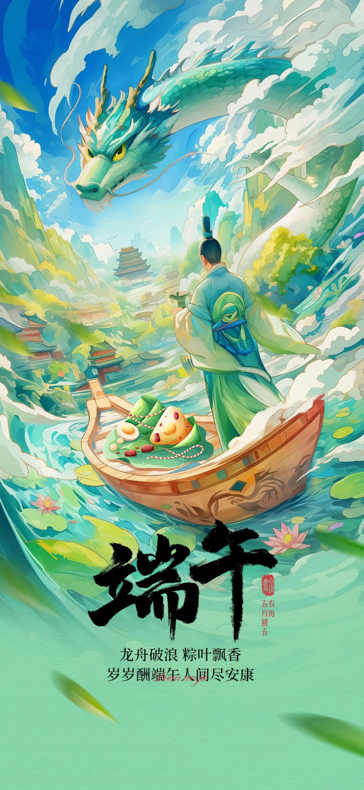 恰逢端午至，不觉和诗成！

又是一年农历五月初五，仲夏之月，端午时节！

《风土